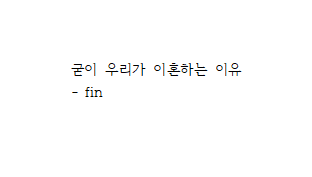 오늘 내가 한 일