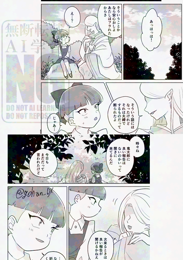 「 Ever After 」サンプル 6/11
3/16キタネコ新刊 