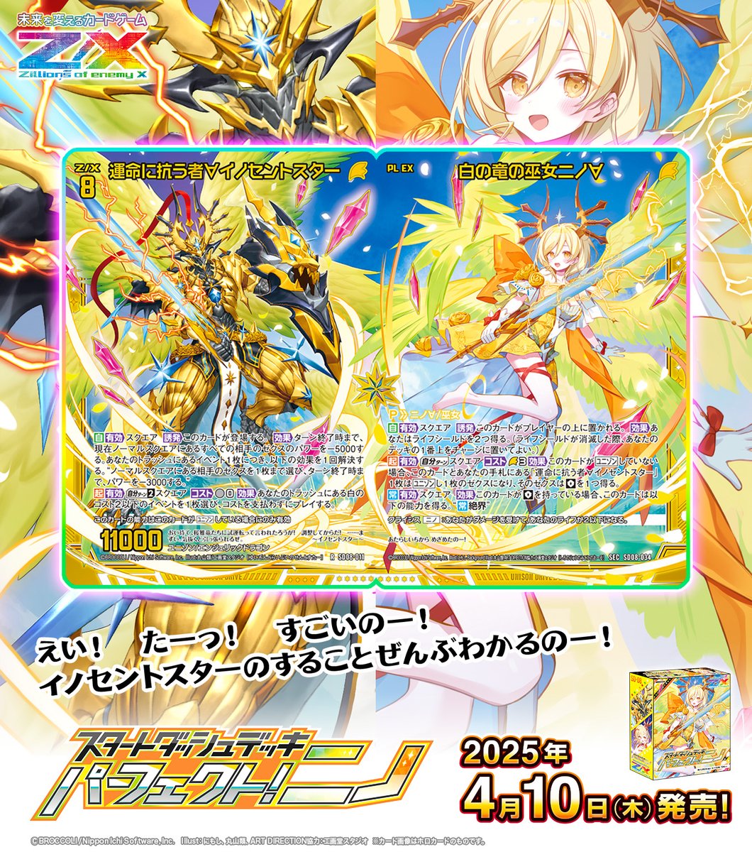 Z/X(ゼクス)公式アカウント on X: Z/X(ゼクス)公式アカウント on X: