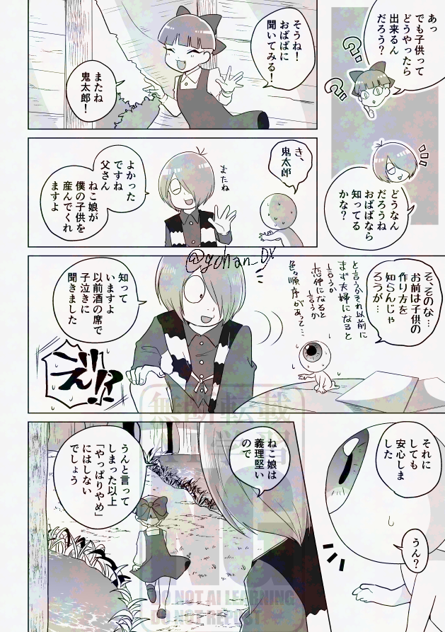 「 Ever After 」サンプル 1/11
A5/P96/¥1000(会場頒布価格)
キタネコ新刊サンプルです!
webにあげたものを20pほど紙媒体用に描き直して再録しています
→ https://t.co/KTEAk5PeAR
3/16 HARU COMIC CITY 34
鬼奇怪会5 甘い期待に胸焦がす
東7 B02a 浮助