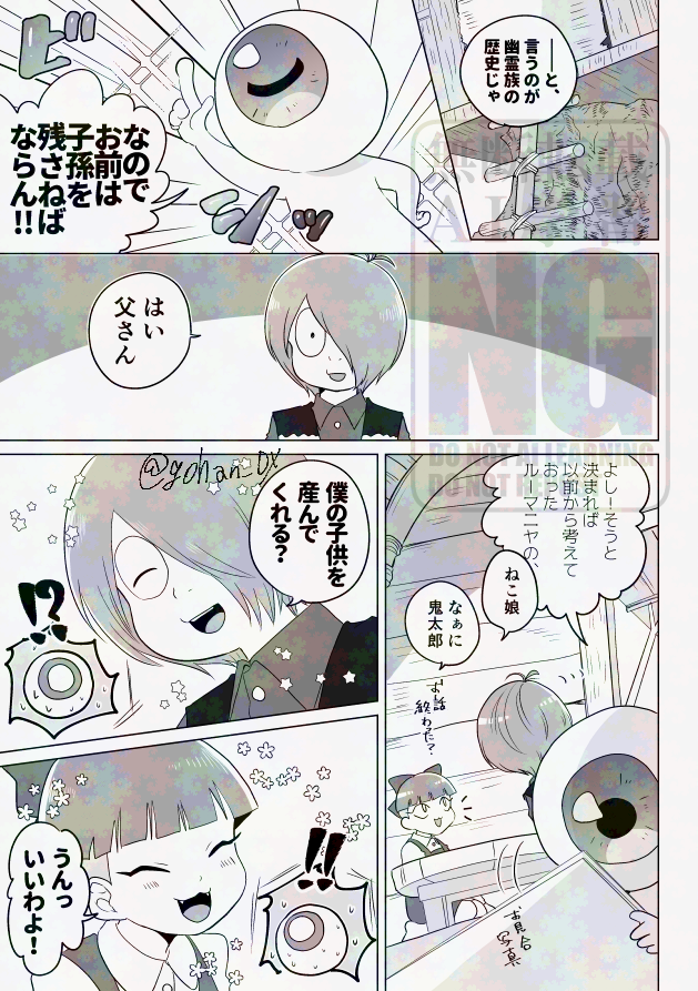 「 Ever After 」サンプル 1/11
A5/P96/¥1000(会場頒布価格)
キタネコ新刊サンプルです!
webにあげたものを20pほど紙媒体用に描き直して再録しています
→ https://t.co/KTEAk5PeAR
3/16 HARU COMIC CITY 34
鬼奇怪会5 甘い期待に胸焦がす
東7 B02a 浮助