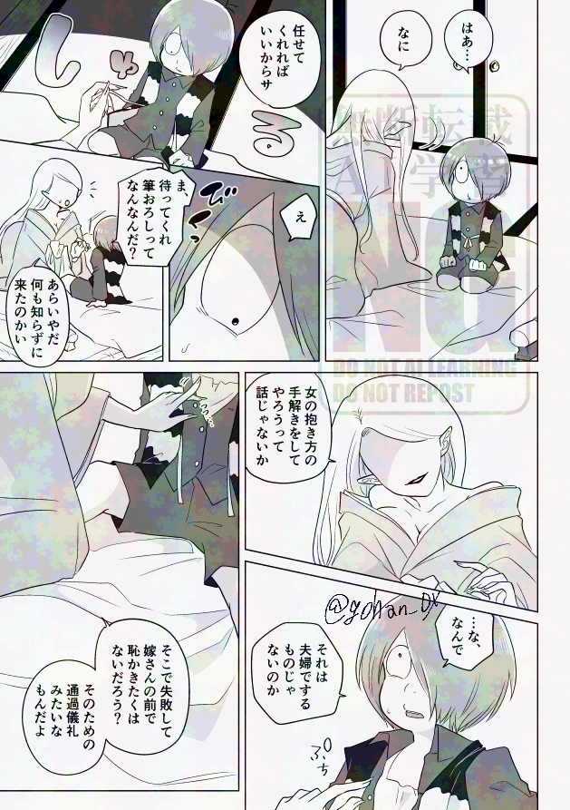 「 Ever After 」サンプル 2/11
3/16キタネコ新刊 