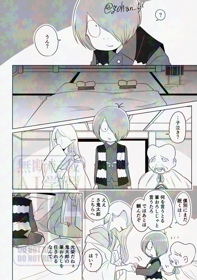 「 Ever After 」サンプル 2/11
3/16キタネコ新刊 