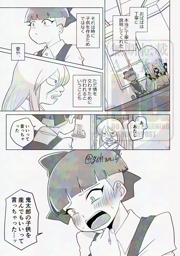「 Ever After 」サンプル 3/11
3/16キタネコ新刊 
