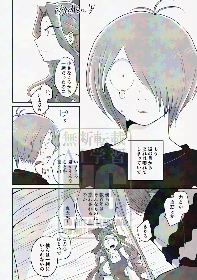 「 Ever After 」サンプル 7/11
3/16キタネコ新刊 