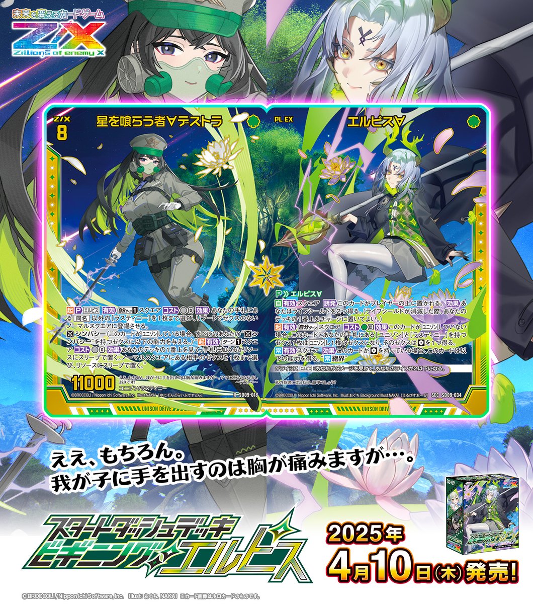 Z/X(ゼクス)公式アカウント on X: Z/X(ゼクス)公式アカウント on X: