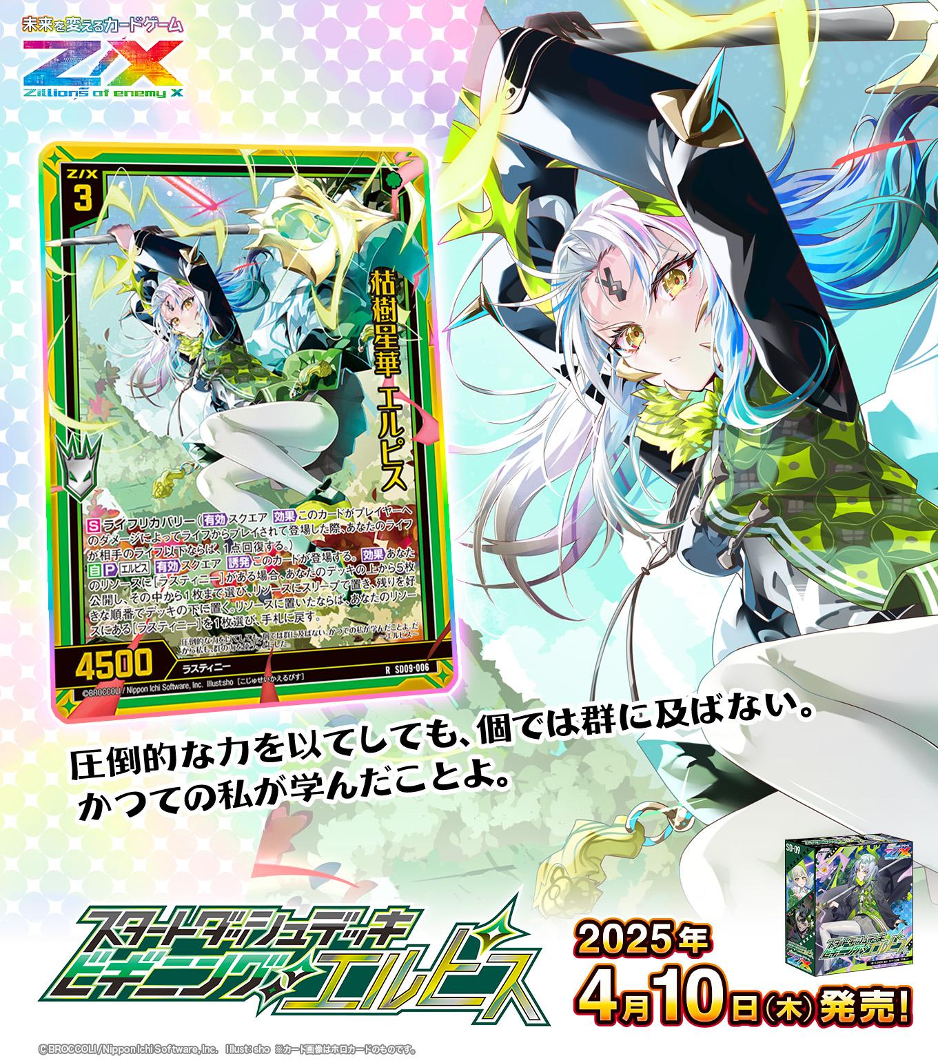 Z/X(ゼクス)公式アカウント on X: Z/X(ゼクス)公式アカウント on X:
