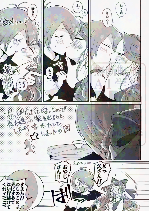 「 Ever After 」サンプル 8/11
3/16キタネコ新刊 