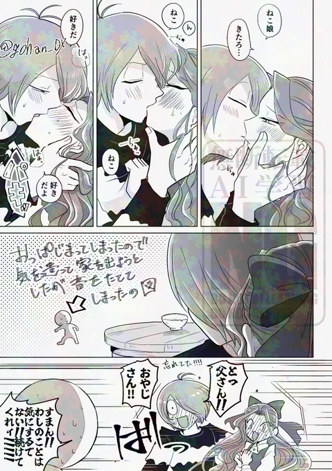 「 Ever After 」サンプル 8/11
3/16キタネコ新刊 