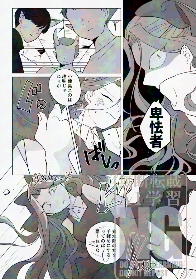 「 Ever After 」サンプル 8/11
3/16キタネコ新刊 