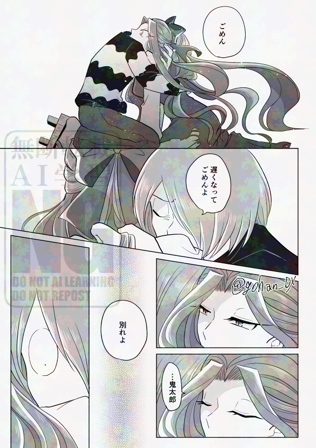「 Ever After 」サンプル 10/11
3/16キタネコ新刊 