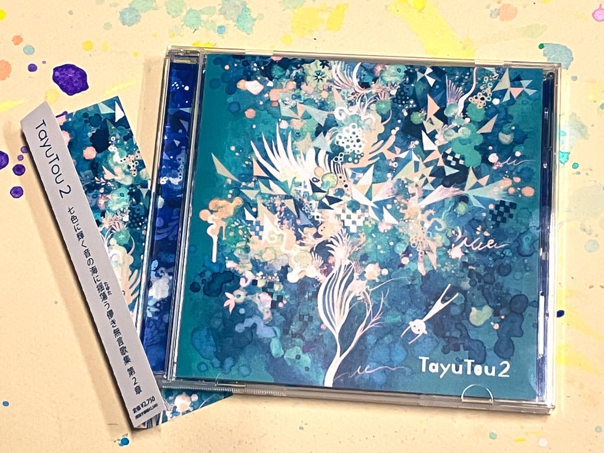 ユニークなアートワークのCD 増田セバスチャンアートワークス PAINT IT, COLORFUL | 増田