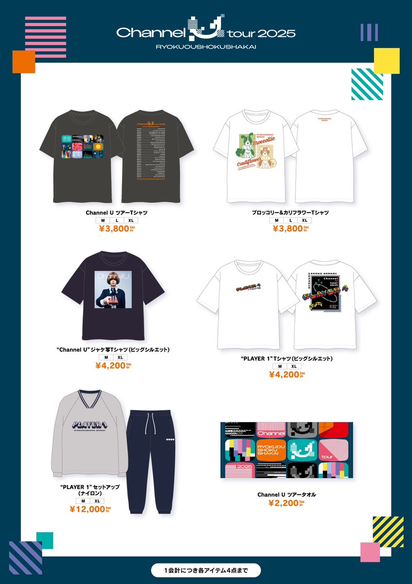 緑黄色社会channelU Player1セットアップ (ナイロン)