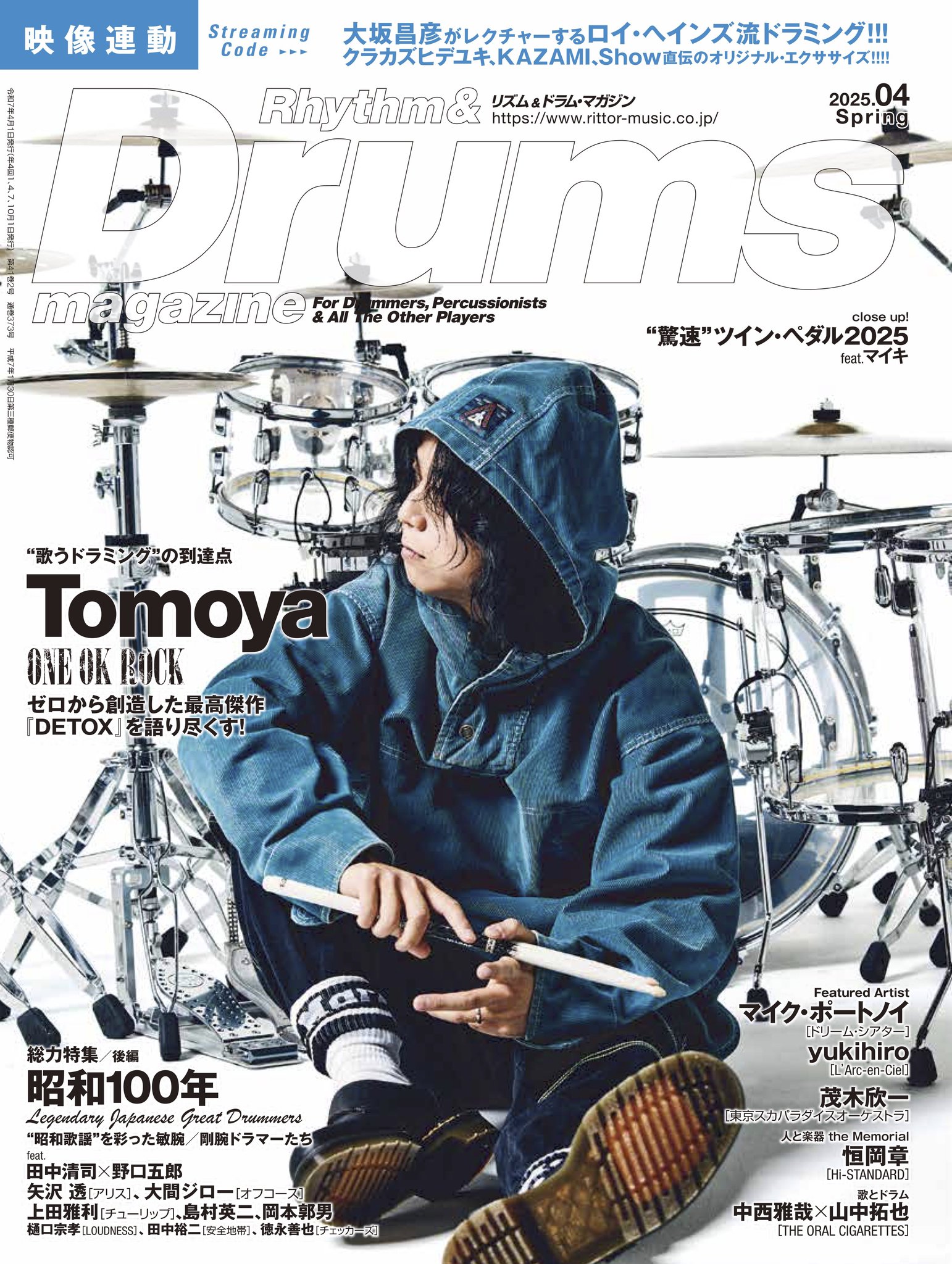 ONE OK ROCK 雑誌　まとめ売り JAPAN最新号、発売中！ ONE OK ROCK／別冊 MAN WITH A MISSION