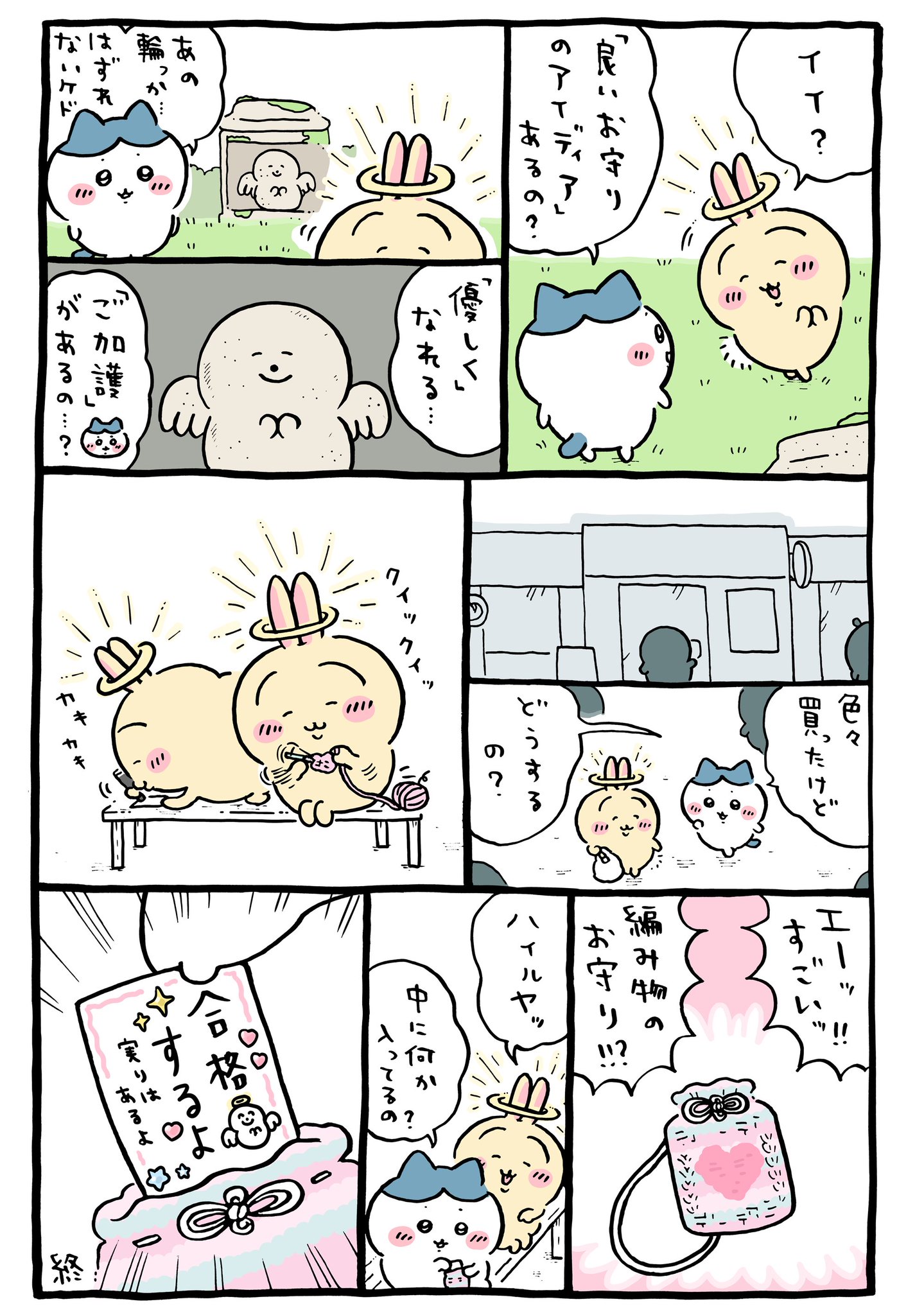 追加販売】ちいかわ 超まじかるちいかわ ホログラム缶バッジ（全
