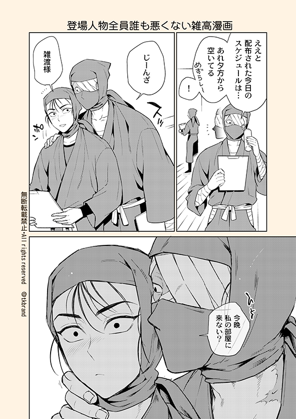 登場人物全員誰も悪くない雑高の漫画🙏 