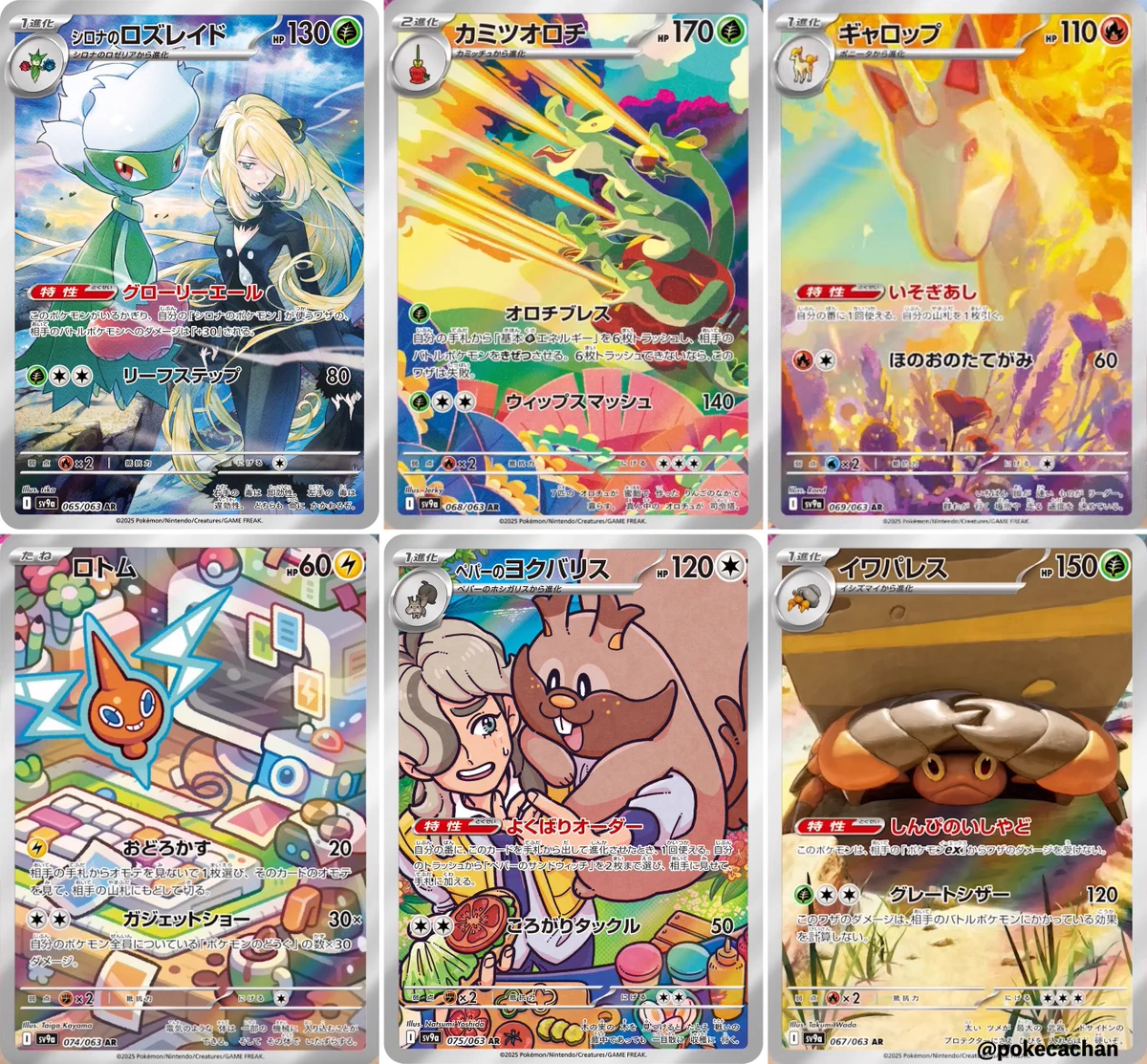 ポケカ予約速報@ポケモンカード情報 on X: 
