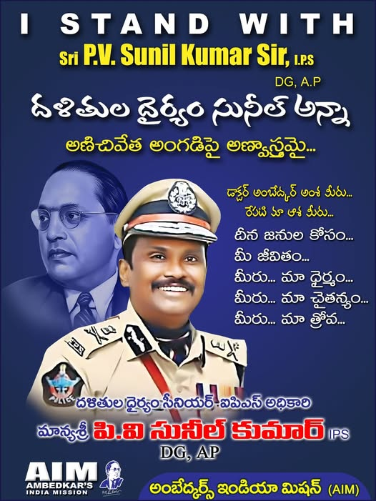 tonybekkal's tweet photo. పేద‌రికానికి కులం ఉంది.
అణ‌చివేత‌కు కులం ఉంది.
అన్యాయానికి కులం ఉంది.
అధర్మానికి కులం ఉంది.
ఒక్క మాట‌లో చెప్పాలంటే.. 
ఈ దేశంలో ఉన్న ఏకైక వాస్త‌వం కులం మాత్ర‌మే.
I stand with @PV_Sunil_Kumar https://t.co/74GyOYr6BI