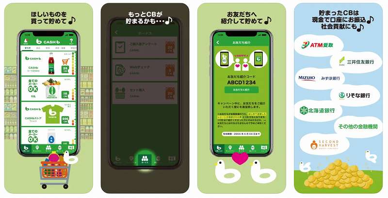cashb_code's tweet image. レシートがお小遣いに変わるアプリ
「CASHb(キャッシュビー)」
会員登録時に紹介コード「A7UYY」を入力しておくと、初めてのレシート承認時に200CBがもらえます✨
1CB=1円なので200円分の現金に交換できます。
#PR #招待コード
