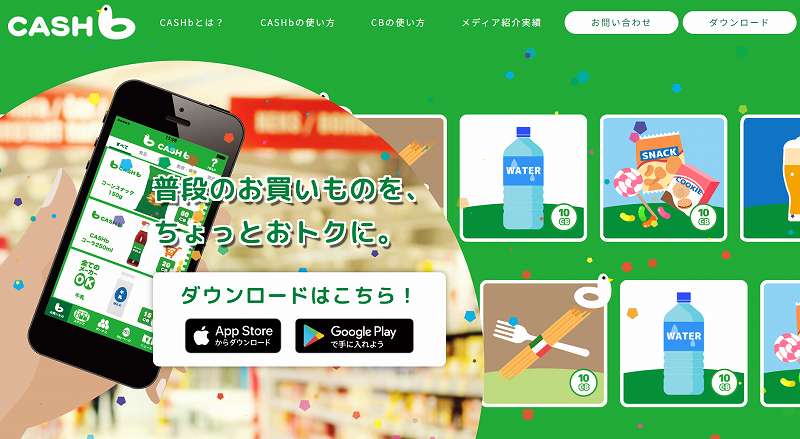 cashb_code's tweet image. レシートがお小遣いに変わるアプリ
「CASHb(キャッシュビー)」
会員登録時に紹介コード「A7UYY」を入力しておくと、初めてのレシート承認時に200CBがもらえます✨
1CB=1円なので200円分の現金に交換できます。
#PR #招待コード
