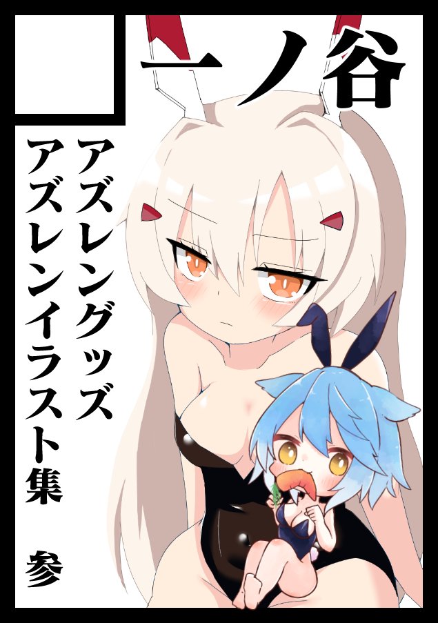 コミックマーケット106に応募しました✨
今回もアズールレーンで参加いたします‼️
イラスト本、グッズ（缶バッチ、ステッカー等予定）

おっぽさん(<a href="/oppogatoreta/">おっぽ</a>)と合同スペースになりますので、そちらも併せてよろしくお願いいたしますm(_ _)m

#C106