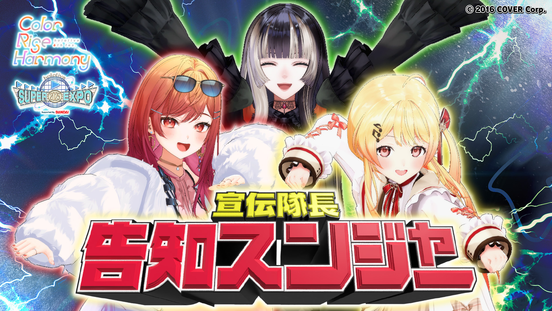 6th fes. 応援セット Black XL 応援グッズ ホロライブ 6th fes. Color