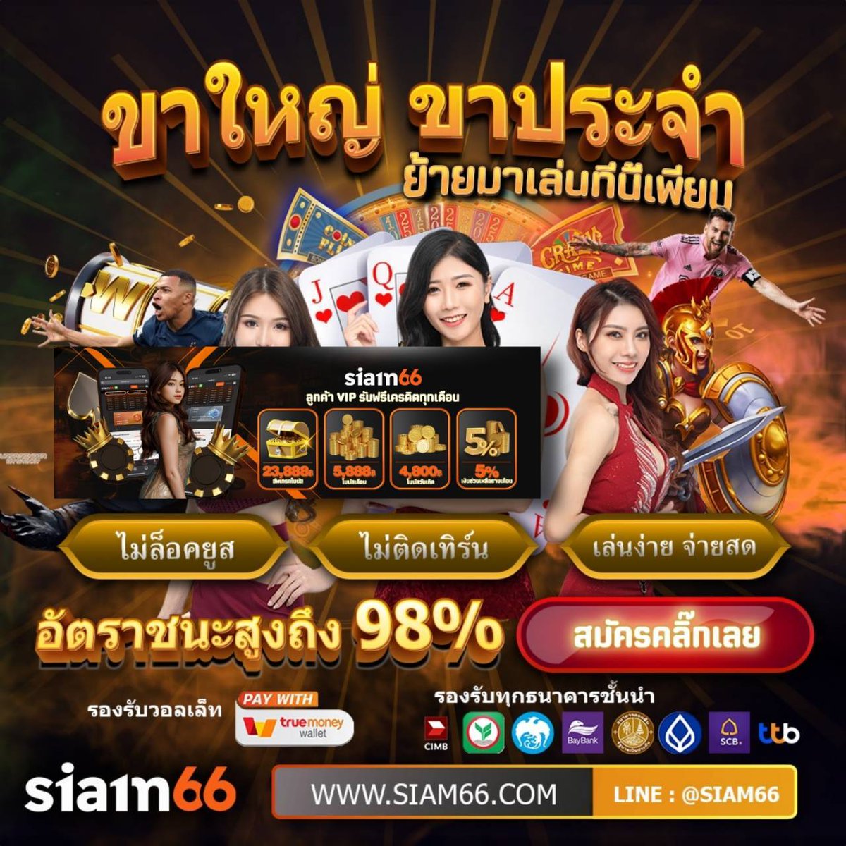 #siam66
ครบจบในเว็บเดียว 📱
💰 เพียงเติม 300 รับโบนัสเพิ่ม 100
โปรเด็ด คุ้มเกินต้าน ห้ามพลาด‼️

✅ สนใจสมัคร:  bit.ly/3YwA4zi
แถม💯แนะนำเพื่อนระบฟรี 100
น้องแอดมินคนสวยบริการตลอด 24 ชั่วโมง
#siam66 #ฟรี266 #ฟรี50 #เครคิต100
