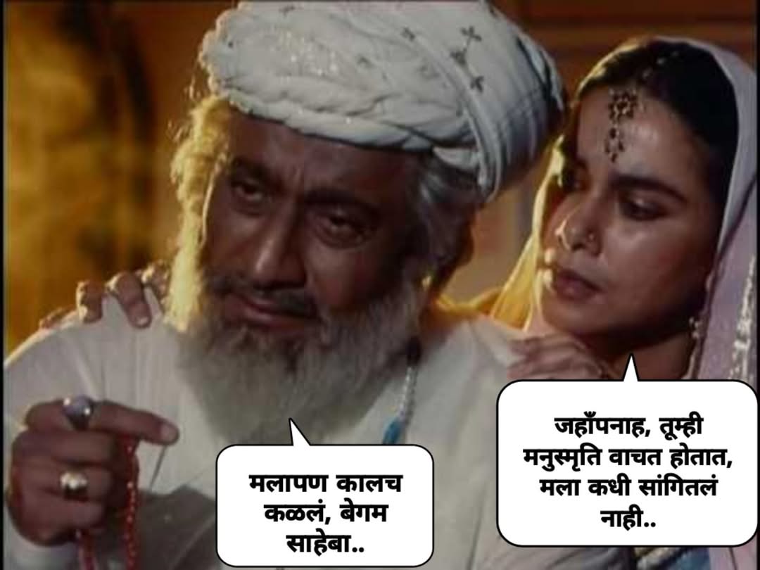 halanwar_m's tweet photo. BC.. जे औरंग्याला माहित नव्हतं ते रोहित पवारांना  माहित होतं..🤦 

घरचे संबंध असल्याने..🤣 https://t.co/pMXUEDUnvH