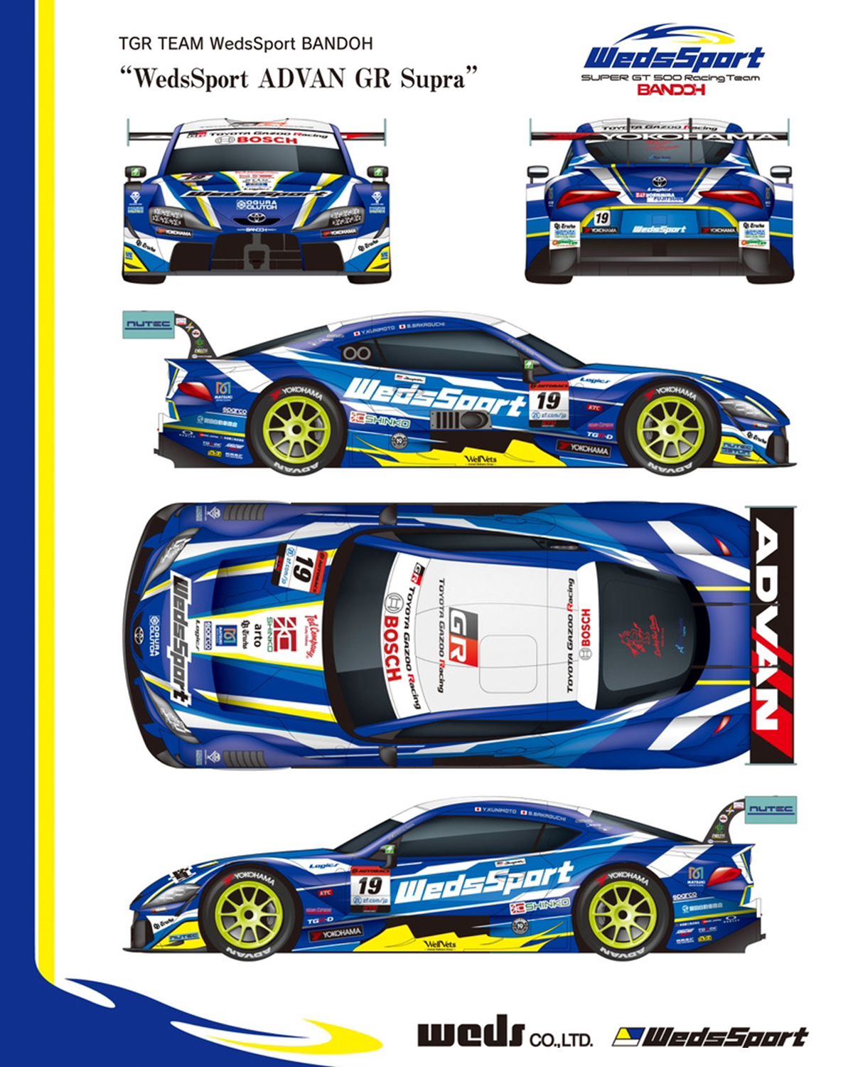 【スーパーGT】2025第4戦参戦チーム、スポンサーグッズセット　レア品あり スーパーGT】2025第4戦参戦チーム、スポンサーグッズセット レア