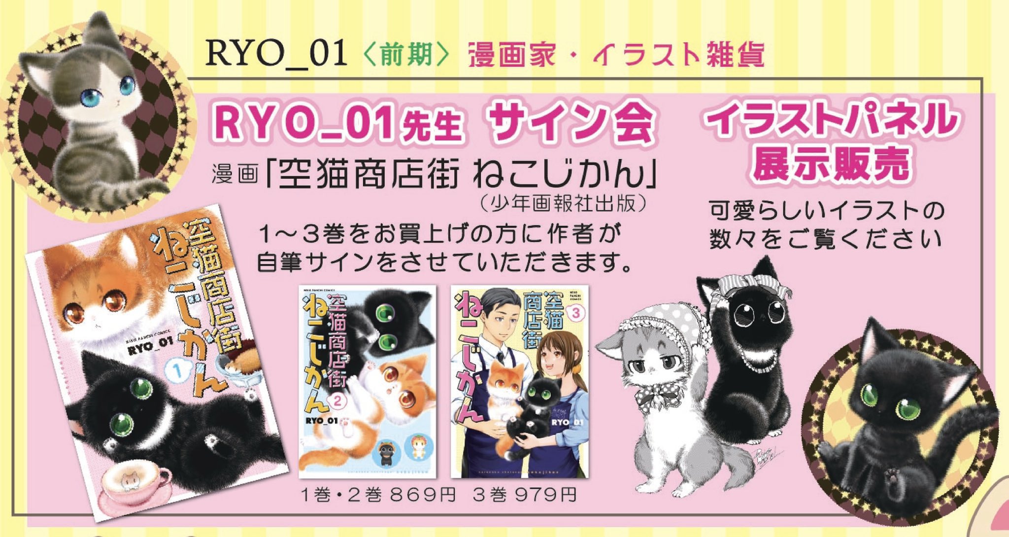 RYO_01＠【自由賢者】連載中 on X: 
