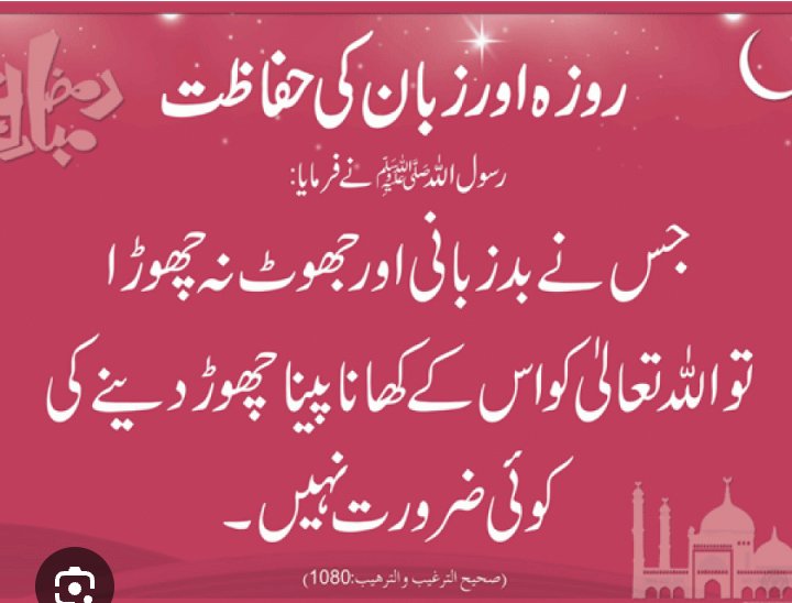 Asslam o alaikum 
Good Morning 🌞 

Beshak 💕