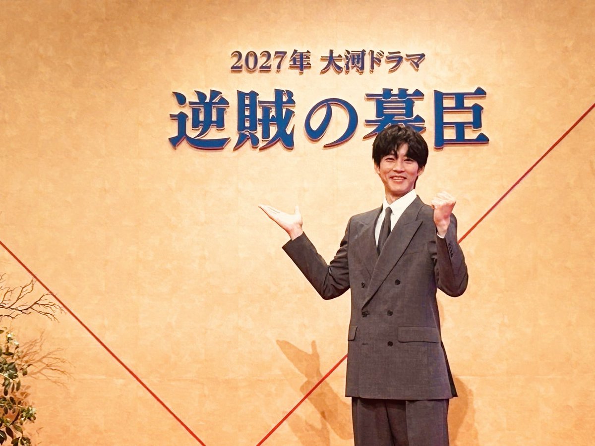 MToriofficial's tweet image. 2027年大河ドラマ「逆賊の幕臣｣発表されました。
まだ先にはなりますが、今までの現場で頂いた経験や知識、刺激を総動員して、頑張ります。
宜しくお願いします。