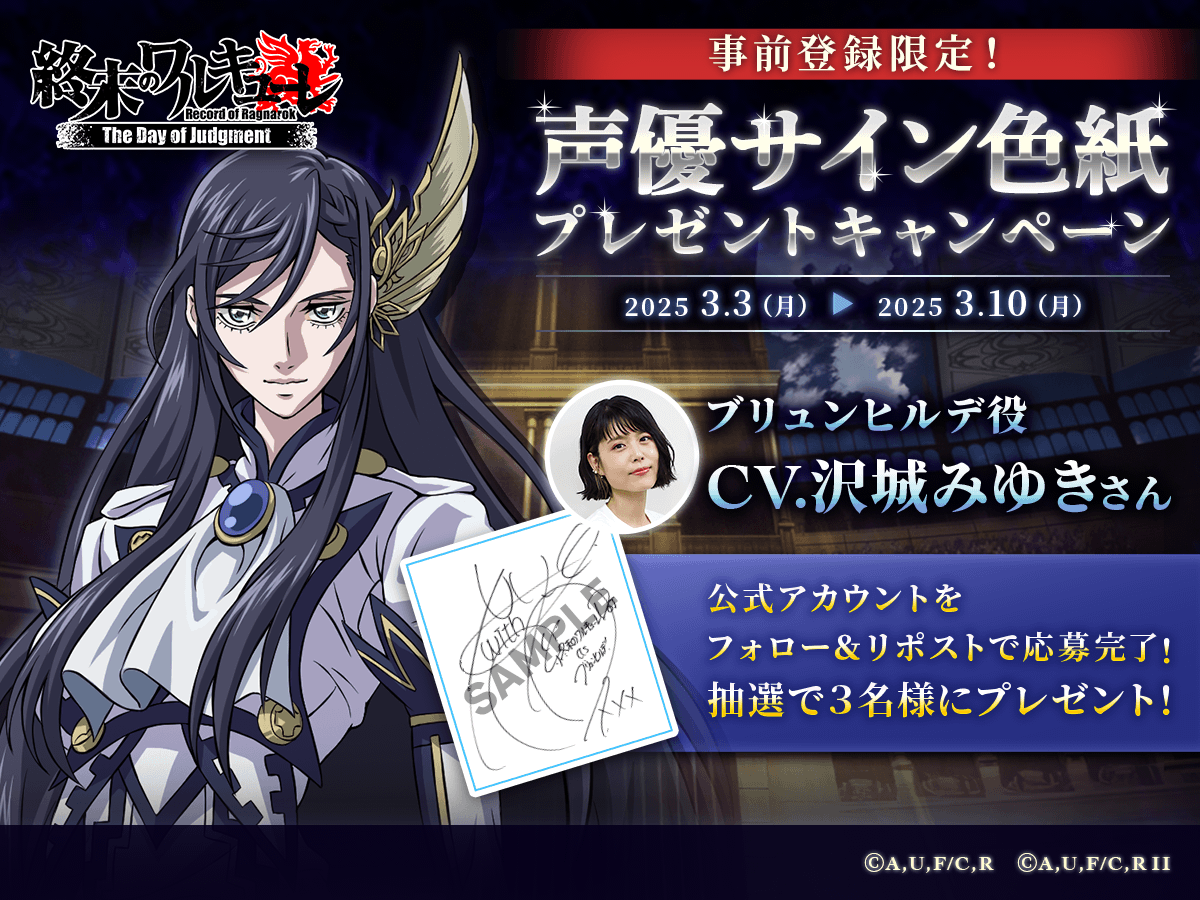 ドルフィンウェーブ サイン入り色紙 抽選3名限定