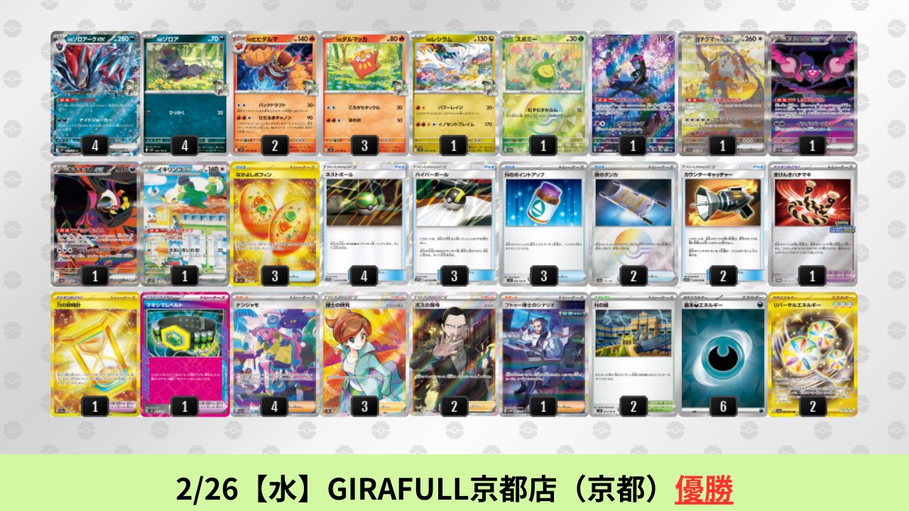 ポケカブック on X: 
