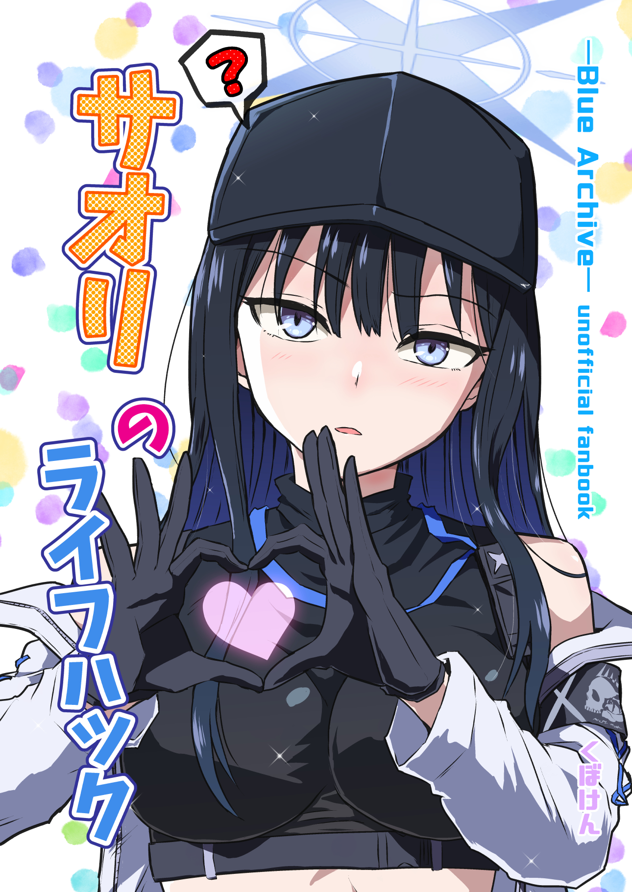 ちょこページです✳︎ マルチ破滅エンディングアドベンチャーゲーム「NEEDY GIRL