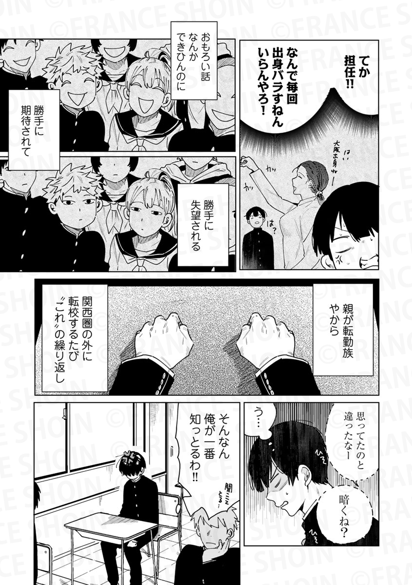 【Canna100号】初登場.ᐟ.ᐟ 読切💫
#夏嶋みき 先生『好きって言うてや、あほんだら』
関西人イジりが嫌で高校から
人を避け方言を封印してきた蛍。
しかしクラスの陽キャ・薫の前で
つい関西弁を発してしまい…!?🗣️💥
電子版𝟯/𝟳(金)頃より順次📡
🔸Kindle https://t.co/2eopAHDquD