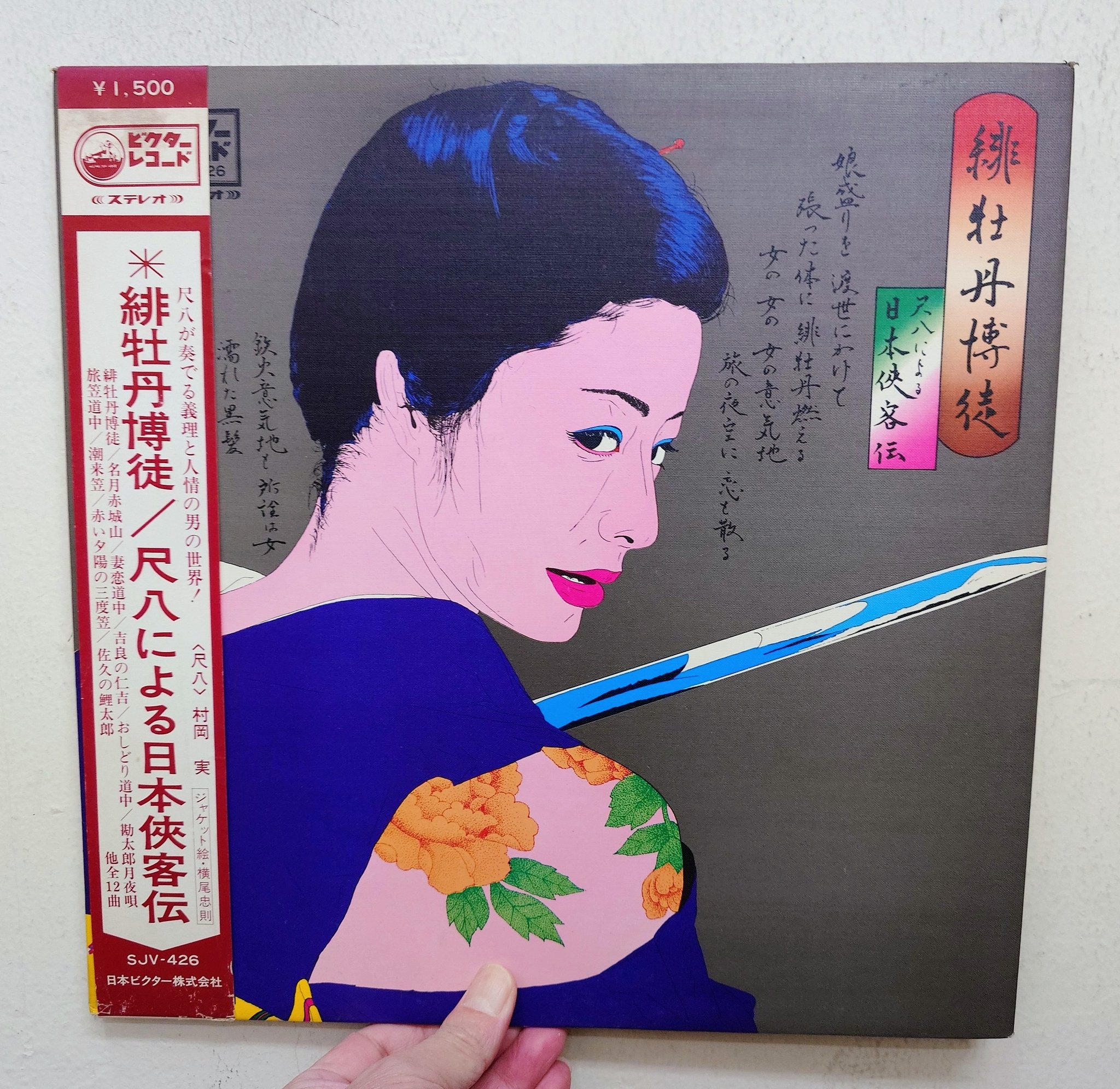 サウンド・トラック盤／LPレコード／12枚セット／全て美盤❗️／映画パンフレット付 希少帯付き マジンガーZ オリジナルサウンドトラック盤 12インチ