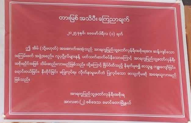 romddullah's tweet photo. If a photo could scream INJUSTICE, this would be it.
The #ArakanArmy is marking Rohingya homes with red signs and sealing them off.
This is NOT war—this is TARGETED ETHNIC PERSECUTION. Business owners in #Maungdaw are being driven out simply because they are Rohingya. #StopAA https://t.co/6wc8kzrE7h