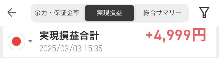 ひけおつです
3月プラススタート！幸先が良いぜ⭕️
今月もがんばるぞい