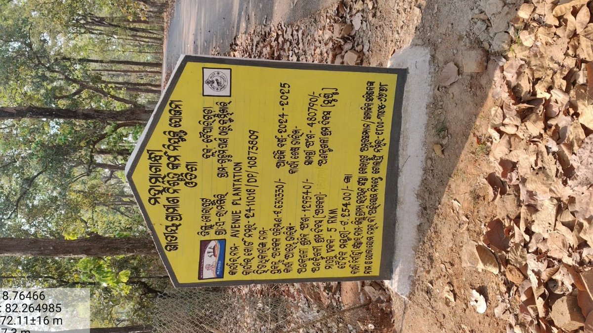 mr_khara's tweet photo. @CMO_Odisha @dmkoraput @ForestDeptt @OdishaMgnregs @bdoboipariguda କୋରାପୁଟ ଜିଲ୍ଲା ବୈପାରିଗୁଡ଼ା ବ୍ଲକ ରାମଗିରି ପଞ୍ଚାୟତ କୁମ୍ଭିଖାରି ଠାରୁ ଗୁଡୁମପାଣି ୫.କି ମି ରାସ୍ତାକୁ ଢେପଗୁଡ଼ା ରୁ କଟରାକୁଣ୍ଡ ରାସ୍ତା ଗୋଟିଏ ୧.କିମି କରାଯାଇଛି। ବନ ବିଭାଗର  #MGNREGA ରାସ୍ତାକୁ କେମିତି ଅଲଗା ଜାଗାରେ କରାଗଲା ତାହା ୧/୨ https://t.co/j9gp2ttiK7