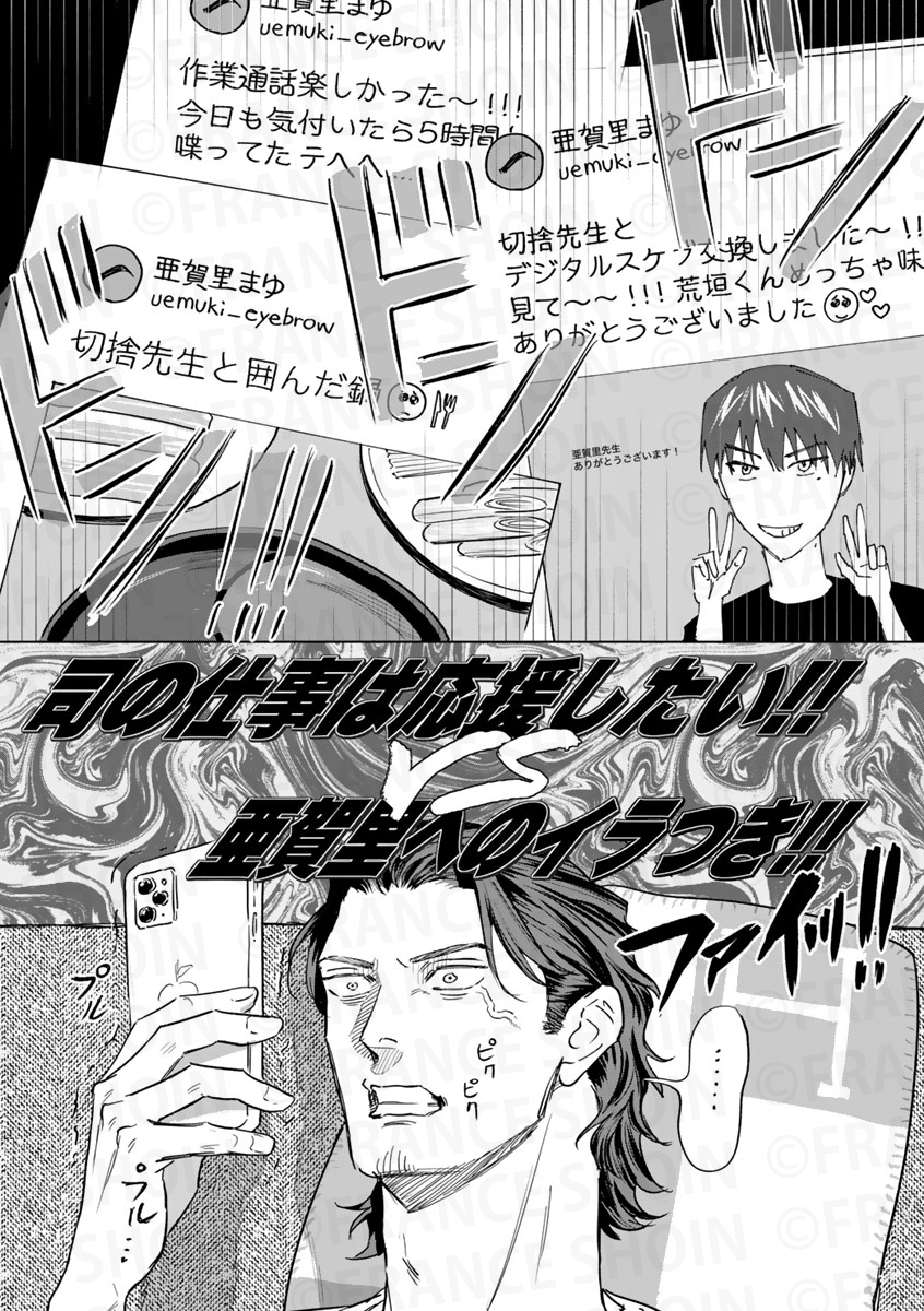 【Canna100号】好評連載✨

#キヨヤス理解 先生
『番長! 神絵師コイツです!』#バン神
切捨先生、絶好調‼️
 一色司、絶不調…⁉️
亜賀里の登場に波乱の予感…⚡

電子版𝟯/𝟳(金)頃より順次📡
🔸Kindle https://t.co/2eopAHDYkb
🔸Renta! https://t.co/NLrF4C0BNW 