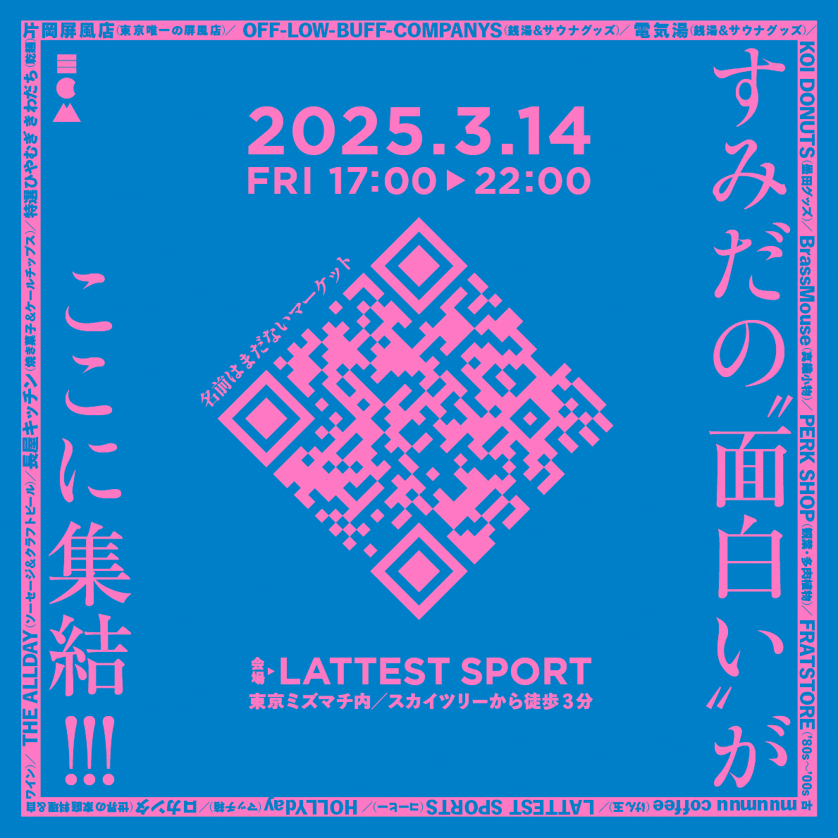 mono_sumida's tweet photo. #イベント
3/14(金)17～22時、LATTEST SPORTS（墨田区向島1-23-15東京ミズマチ内E07）にて「名前はまだないマーケット」を開催✨すみだのクリエイティブな発想を持つ飲食店や製造事業者などがグルメやこだわりの商品を販売します❕
✅Instagram
https://t.co/QY4aSfn2BT https://t.co/RRlTvxvFrM