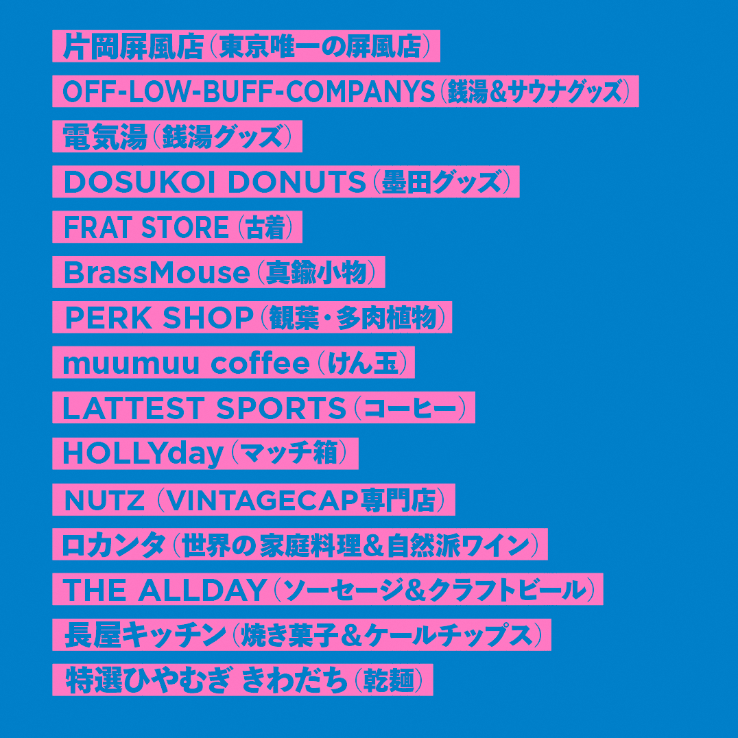 mono_sumida's tweet photo. #イベント
3/14(金)17～22時、LATTEST SPORTS（墨田区向島1-23-15東京ミズマチ内E07）にて「名前はまだないマーケット」を開催✨すみだのクリエイティブな発想を持つ飲食店や製造事業者などがグルメやこだわりの商品を販売します❕
✅Instagram
https://t.co/QY4aSfn2BT https://t.co/RRlTvxvFrM