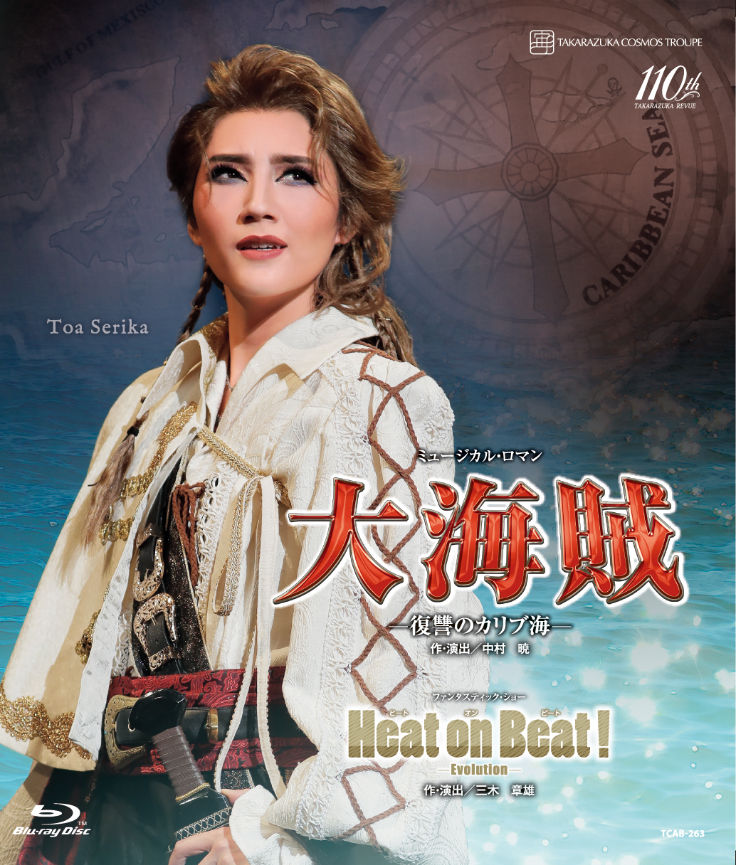 宝塚 - 宝塚歌劇・宙組・大海賊・Heat on Beat! Blu-ray＊ 宙組公演 『大海賊』『Heat on Beat!（ヒートオンビート