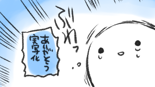 動画系、ながら見とかができない上に情報量を受け止めるのに心身ともに衰弱する体質のため、なかなか一気に見られなかったネトフリの『空飛ぶ広報室』の視聴を再開したのですが、ちょっと見るだけでウワーッてなっちゃってすぐ一時停止してる でも見たい…見る…好き…
すごい…贅沢… 