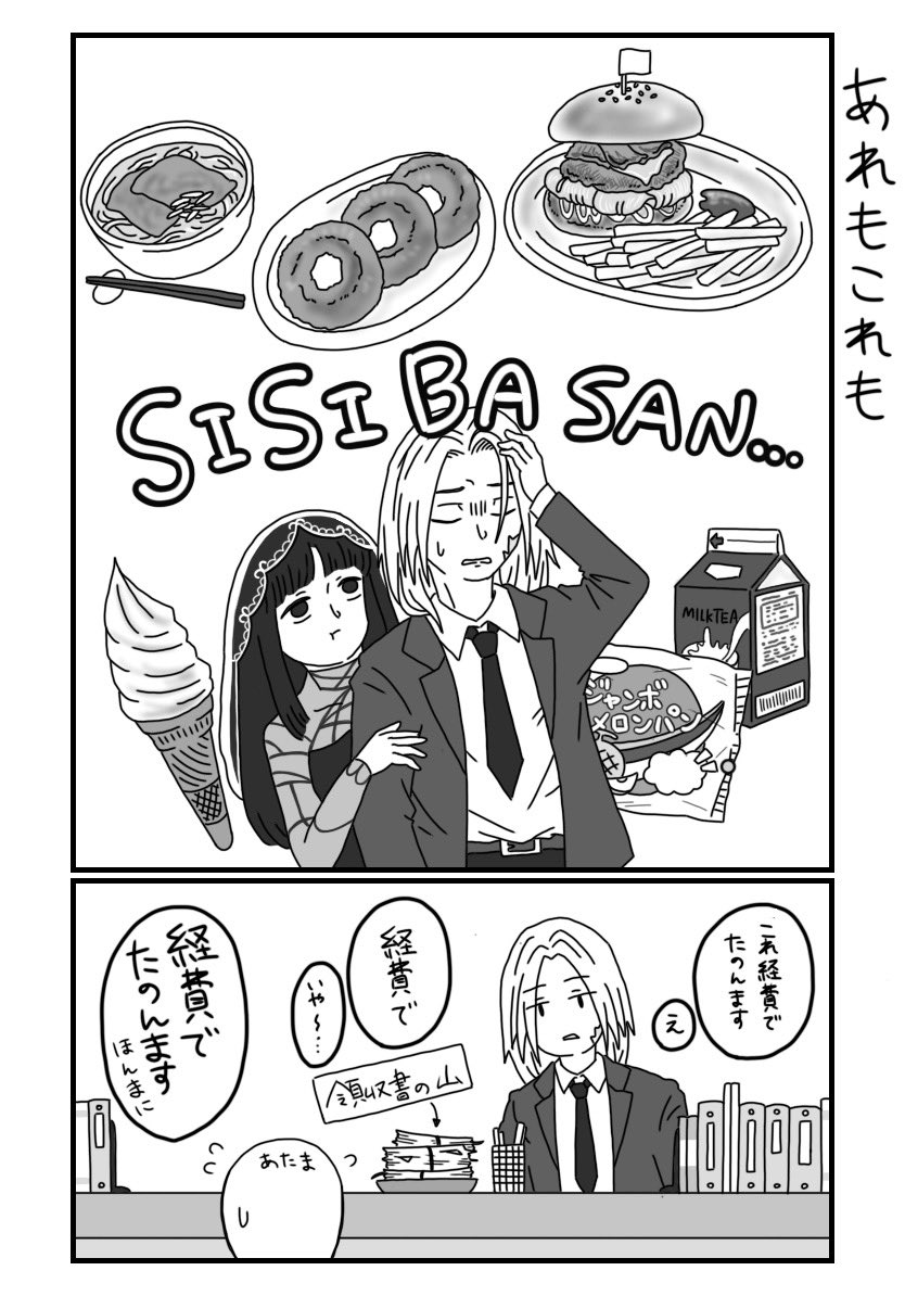 はるさめ (@harusamemgmg) / Posts / X