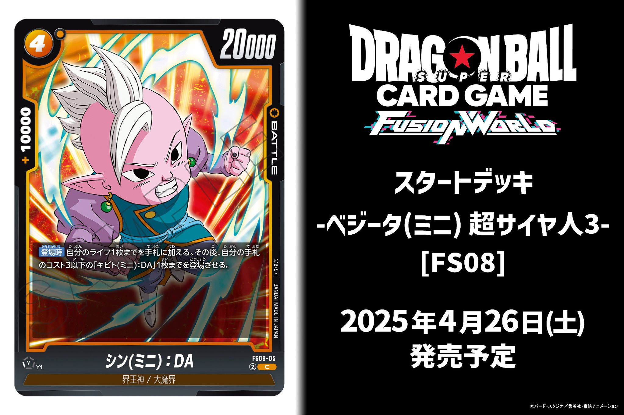 Amazon.co.jp: バンダイ (BANDAI) ドラゴンボールスーパーカード