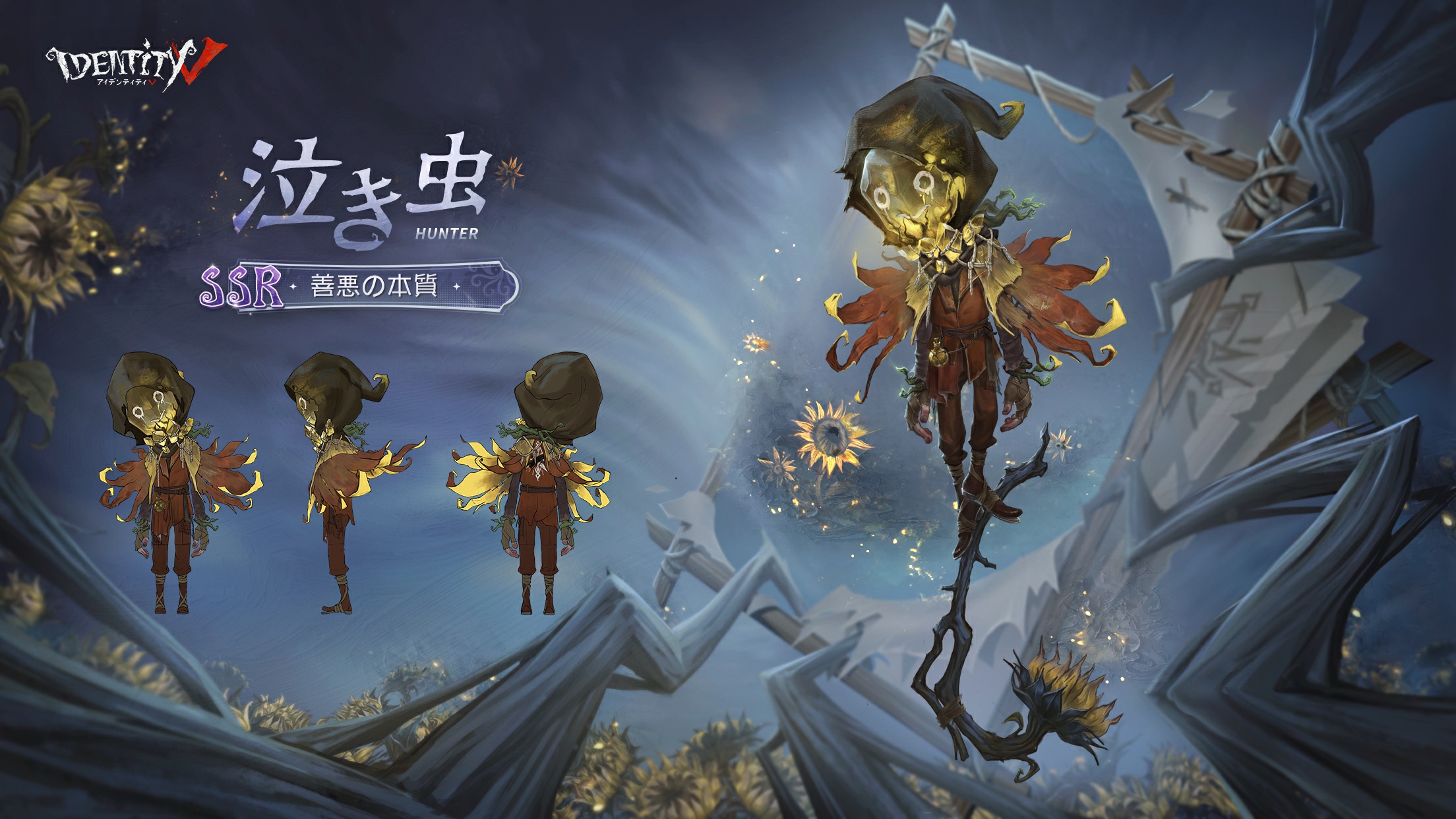 公式】IdentityV 第五人格 on X: 