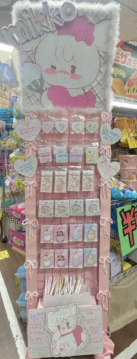 vv_onojo's tweet image. SNSで話題のmikko入荷しました🩷🩷🩷
可愛い過多、、、🥹🩷

日常使いするものばっかり🩷
毎日がもっと可愛くなる、、、🥹🩷

#mikkoillustrations  #mikko ＃ミッコ
＃ムース　＃ラテ　＃スフレ　＃キャミー