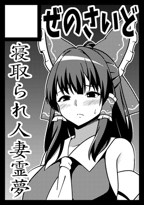 C106申し込みました!
えっちな本とギャグ(?)な本をそれぞれ出せたらいいなと思います! 